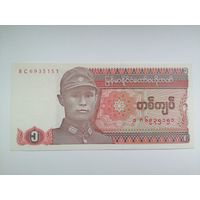 Мьянма 1 солдат UNC c рубля