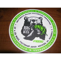 Фестиваль малых пивоварен Москва 2017 год