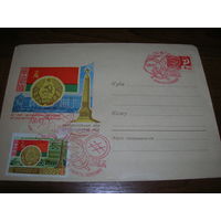 ХМК 1967 год 50 лет Великому Октябрю Герб Флаг БССР СГ Минск (1)