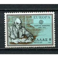 Греция - 1980 - Европа (C.E.P.T.) - Личности 8Dr - [Mi.1411] - 1 марка. MNH.  (Лот 24Gz)-T4P35