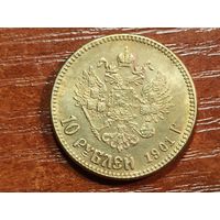 10 рублей 1901 КОПИЯ с рубля