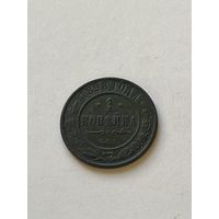 1 копейка  1898