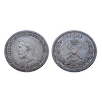 1 рубль 1896 Коронация Николай 2