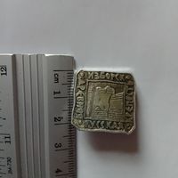 Значок Изборск