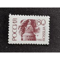 Россия 1992 .