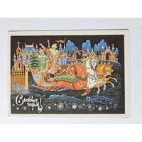 Андрианов 1987 С новым годом