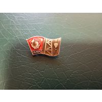 Значок влксм