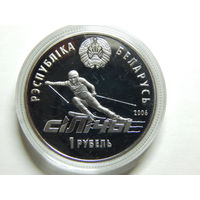 Беларусь 1 рубль 2006г.Сiлiчы.
