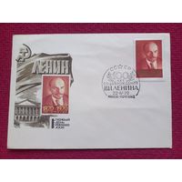 Конверт. 100 лет со дня рождения В.И. Ленина. Мартынов, Черкасов 1970 г. Чистый Минск СГ.