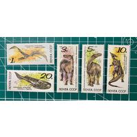 СССР 1990 "Ископаемые животные" Полная серия** 326