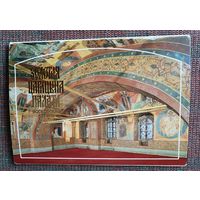 Набор открыток: Золотая Царицына палата. Московский Кремль. /Полный комплект из 12 открыток. М.: Республика 1992г.