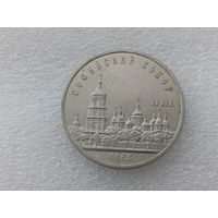 5 рублей СССР