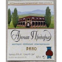 Этикетка. винная.Крым. 0006.