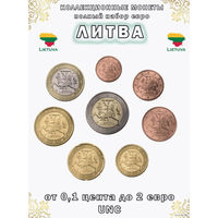 Литва набор монет 1, 2, 5, 10, 20, 50 евроцентов; 1, 2, евро. UNC. Сторгуй за свою цену, предложи обмен!