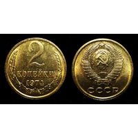 2 КОПЕЙКИ 1974 UNC ! ЯРКИЙ БЛЕСК ! ПАТИНА ! СМ.ДРУГИЕ МОИ ЛОТЫ !