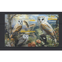 Мали 2023 Хищные Птицы Совы Фил.гашение