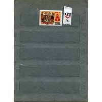 СССР, 1985, Матч первенст Мира по шахм, серия 1м, ( на "СКАНЕ" справочно приведены номера и цены по ЗАГОРСКОМУ)