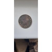 2 коп 1915.