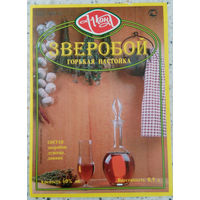 Этикетка. Водка. Россия- 1996 - 2006 .0945
