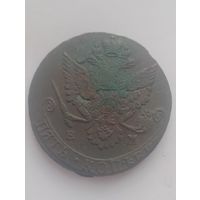 5 копеек 1781 ем