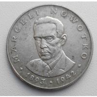 Польша 20 злотых, 1975_ Y# 69 _Марсель Новотко