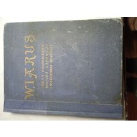 2 Редких Старинных книги (1932г Польша)