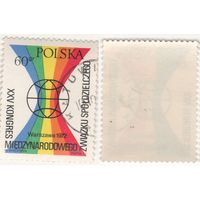 Польша 1972.09.15 (Mi)PL2173 XXV Конгресс Международного кооперативного альянса 60gr (г) (a1-04 ТОРГ