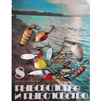 Блесны набором+ журнал ссср без минимальной цены