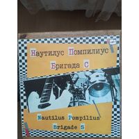 Наутилус Помпилиус. Бригада С. 1987г.