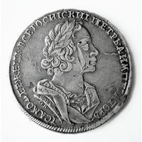 1 рубль 1724 года. Портрет в античных доспехах (матрос.)