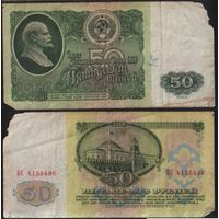 СССР P-235a.2 50 рублей 1961 Префикс БА-ЗХ ' БС 4155486 ТОРГ/ВАША ЦЕНА