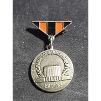 Панорама Бородинской Битвы