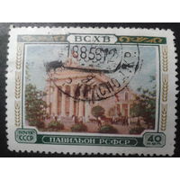 СССР 1955 павильон РСФСР