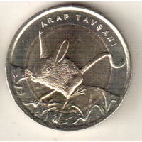 Турция 1 лира 2016 Четырёхпалый тушканчик