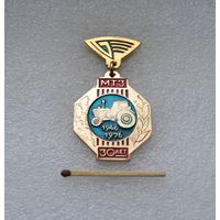 МТЗ 30 лет. Минский Тракторный Завод .