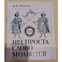 Книга для школьников среднего и старшего возраста. Малый формат. 71 стр.