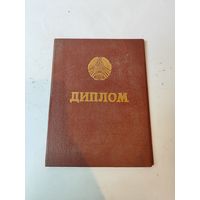 Диплом "Ветеран труда". Минск такси .1990г.