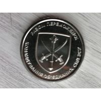 Украина 10 коман. чек. блеск с рубля