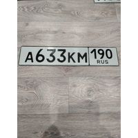 Номерной знак