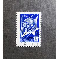 Марка СССР 1976 год Стандартный выпуск