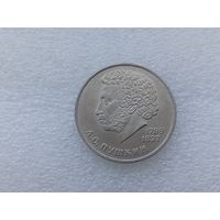 1 рубль СССР