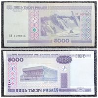 5000 рублей Беларусь 2000 г. серия ВА