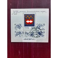 Блок 1976. Инсбруг.