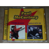 Paul McCartney – Снова В СССР / Single Hits VIII 1988/1972-82 (Audio CD)
