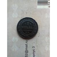 1 копейка 1871 года редкая