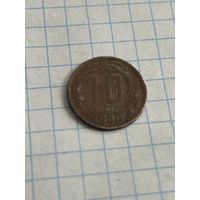 10 копеек 1940 года