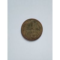 1 копейка СССР. 1924 год.