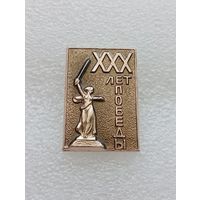 30 лет победы в Великой Отечественной Войне. #-VII-02