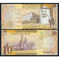 Саудовская Аравия 10 риалов 2023 год, UNC