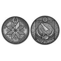 Масленица. 1 рубль.